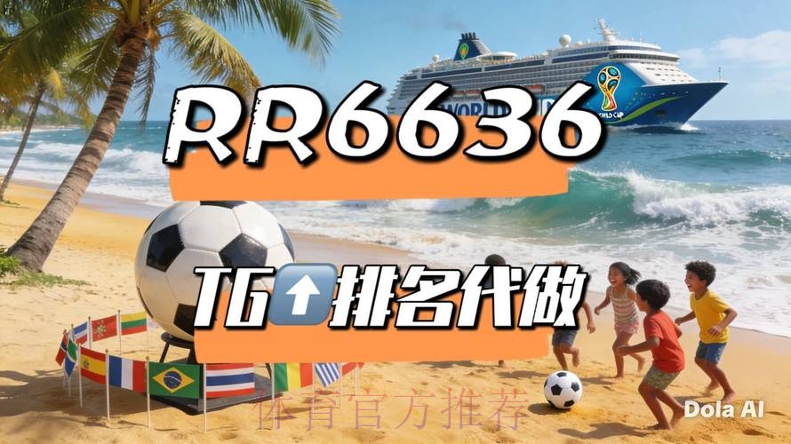 2026世界杯直播平台APP